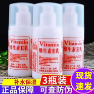 協(xié)和【北京醫院】維生素e乳正品官方店旗艦維生素e乳液E乳膏保濕 高保濕按壓款ve乳3瓶