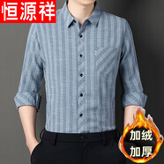恒源祥長袖襯衫男士純棉新款襯衣男裝襯衫時尚休閑中青年條紋春秋款 淺藍色YD.J2300加絨加厚 175/88A 建議130-150斤