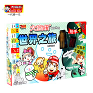 大富翁游戲棋 世界之旅2034銀行游戲轉盤(pán)玩具搶手卡系列