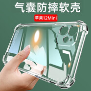 京其 蘋果12Mini手機(jī)殼防摔iPhone12Mini手機(jī)套透明氣囊硅膠殼男女款全包鏡頭后蓋保護(hù)套 蘋果iPhone12Mini 透明氣囊防摔手機(jī)殼