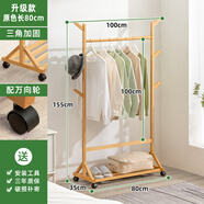 木馬人 簡(jiǎn)約立式簡(jiǎn)易衣帽架家用臥室掛衣架衣服架子落地收納架置物架子 【加固加粗】升級(jí)款-原色80長(zhǎng)