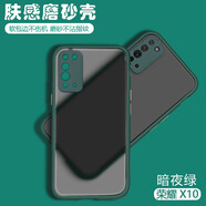 喬致 華為榮耀X10手機殼tel-an00保護套telan00膚感撞色tn00磨砂一honor防摔潮 榮耀X10【暗夜綠】膚感磨砂殼+鋼化前膜