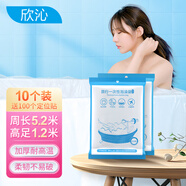 欣沁浴缸一次性洗澡袋泡澡袋加厚浴缸套木桶盆洗澡套周長(zhǎng)520cm10個(gè)裝