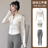 鉑吶苓瑜伽服女春秋長袖高彈速干透氣運(yùn)動(dòng)外套文胸健身服緊身顯瘦上衣 瑜伽服三件套【外套+褲子+背心】 M【90-110斤】