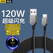 軒邑 適用小米數(shù)據(jù)線Type-C 6A黑鯊充電線120W/90W/67W小米15/14/13/紅米k80/70/Note14Pro/Turbo1.5m