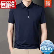 恒源祥（HYX）短袖t恤男夏季翻領(lǐng)純色中年寬松polo爸爸裝 2297藏青 M 165建議90-115斤