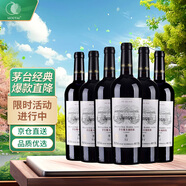 茅臺（MOUTAI）橡木桶系列陳釀葡萄酒750ml*6瓶 整箱裝