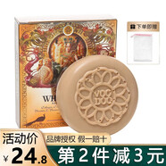VOODOO泰國(guó)voodoo蛇毒香皂精油手工皂面部潔面控i油深層清潔嫩滑香皂 香皂 70g