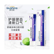 涑爽速發(fā)涑爽牙膏牙周護(hù)理無(wú)氟脫敏牙膏減緩過(guò)敏冷熱酸甜痛減  0. 100g牙周牙膏 買(mǎi)2送1
