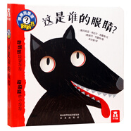 這是誰的眼睛