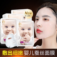 碧素堂【特價】嬰兒面膜蠶絲面膜女提拉緊致保濕補(bǔ)水嫩膚提亮超薄面膜貼 6盒60片 超值裝