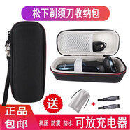 狄拉克 適配飛利浦電動剃須刀收納包可裝充電器通用松下博朗三刀頭剃須刀收納盒抗震抗壓硬殼包 方形高檔款【可放充電器】