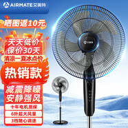 艾美特（AIRMATE）艾美特家用五葉電風(fēng)扇機(jī)械落地扇大風(fēng)量省電節(jié)能風(fēng)扇 CS35-X23（