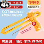 織毛巾圍脖毛衣圍巾編織神器手搖工具套裝織圍巾神器編織全套帶教程手工diy織毛衣帽子男女朋友圍脖工具 成人圍巾*寬36厘米-梳密兩用