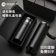 慕馨（moosen）玻璃杯茶杯男高端商務(wù)辦公室泡茶杯茶水分離杯子智能便攜車載水杯  尊貴黑-(禮盒裝+杯套杯刷)