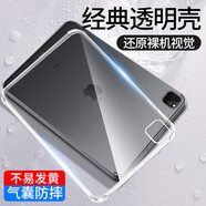 【平板保護殼】適用ipad2021透明tpu防摔保護套簡(jiǎn)約硬殼熱壓新款 iPad Pro12.9寸 （2016款）