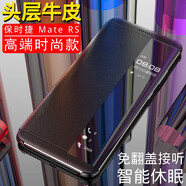 卡倫頓 適用華為mateRS手機殼Mate40RS/50RS/60RS/70RS真皮保護套保時捷磁吸翻蓋智能視窗皮套全包男女款 MateRS【玄黑色】保時捷設計丨十字紋理 頭層牛皮