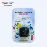 ?？低暎℉IKVISION）?？低曅熊?chē)記錄儀專(zhuān)用配件 香百年香薰片*1【邂逅花海味】