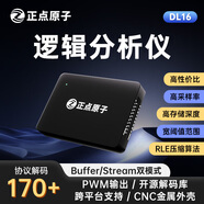 正點原子邏輯分析儀DL16協(xié)議解碼分析16通道調(diào)試助手解析利器USB DL16+小間距測試鉤（1盒10個）