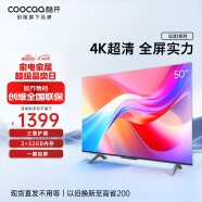 酷开（coocaa）创维电视 S3D 50英寸 2+32GB内存 4K超高清 护眼防蓝光 智能语音 投屏 液晶电视机 平板电视 50P3D
