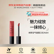 NARS【韓國(guó)直郵】納斯新款空氣唇霜684#吉普賽玫瑰唇釉7.5ml溫柔氣質(zhì)