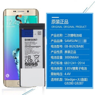 三星適用原裝三星GALAXY S6EDGE+原裝電池SM-G9280/7 G9250 G9200手機電板 S6/G920系列/G920F/P 直面屏原