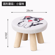 百目源（BAIMUYUANN）簡約實木矮凳沙發(fā)凳坐墩創(chuàng)意布藝小凳子換鞋凳玄關(guān)客廳圓凳床尾凳 20高毛菇凳：花貓