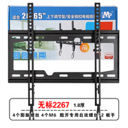 加厚適用創(chuàng)維L-WH02/L-WH01掛架 32/37/39/40/42/55/60英寸電視支 無標(biāo)XD2267可調(diào)掛架1.8mm