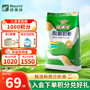 紐瑞滋新西蘭進(jìn)口脫脂奶粉1kg無蔗糖青少年學(xué)生高鈣營(yíng)養(yǎng)中老年奶粉成人 1000g