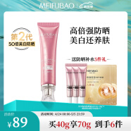 美肤宝美白隔离防晒霜SPF50+40g遮瑕提亮高倍防晒户外女士防水防汗持久