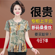 KLZMAIRAE媽媽裝夏裝真絲上衣T恤女短袖上衣女大碼中老年香云紗洋氣小衫 淺綠 4XL 【建議140-160斤穿】
