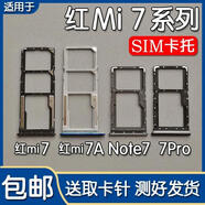 小米適用小米紅米7 紅米7A Note7 note7pro 卡托卡槽 手機SIM插卡座拖 紅米Note7 藍色卡托