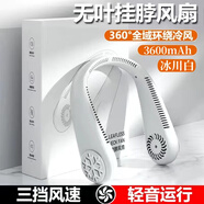 乾越（qianyue）掛脖風(fēng)扇空調2024新款便捷式隨身小風(fēng)扇迷你小型usb充電無(wú)葉靜音 3600mah冰川白旗 3600mAh 0mAh