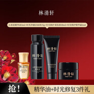 林清軒（Forest cabin）5.0精華油3ml&柔膚液30ml&精華霜5ml&潔面25g旅行套組