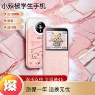 小辣椒Z5移動(dòng)直板學(xué)生手機家長(cháng)可控兒童手機迷你超小學(xué)生手機男女可愛(ài)按鍵手機備用機卡通手機卡片手機 粉色彩繪版全網(wǎng)通