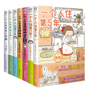 【單選】正版現(xiàn)貨 高木直子漫畫繪本系列全套裝21冊  快樂健身di1年+30分鐘老媽+新手媽媽的頭兩年+和爸媽一起+一個(gè)人住第幾年等高木直子動(dòng)漫繪本書籍 天聞角川 高木直子一個(gè)人系列套裝7冊