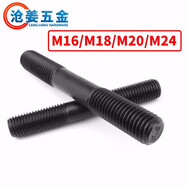 8.8級高強度雙頭螺栓M16M18M20M24 系列雙頭螺絲GB901雙頭螺桿螺柱 M24*280