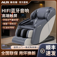 奧克斯（AUX）奧克斯按摩椅家用全身太空艙電動(dòng)背部腰部全自動(dòng)智能按摩椅器H10 基礎(chǔ)款白灰色【大屏觸控】 【順豐送貨上門(mén)+全國(guó)聯(lián)?！?
                                         title=