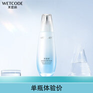 水密碼水光亮白精華乳液120ml美白補(bǔ)水保濕淡斑滋潤(rùn)男女護(hù)膚品學(xué)生正品 水光白乳液【一瓶特價(jià)】