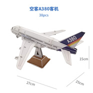 中國C919客機殲20戰斗機飛機軍事立體拼圖航空拼裝模型3d紙模玩具 空客A380飛機