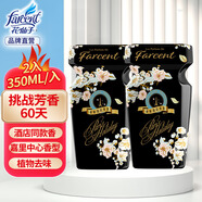 花仙子（Farcent）植物消臭易去味奢華酒店香氛-嘉里中心350ml*2 