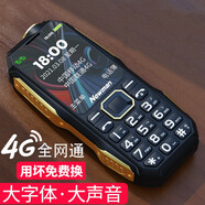 紐曼 L8S三防老人機(jī)移動(dòng)\/聯(lián)通\/電信4G全網(wǎng)通大字大聲大屏直板按鍵功能機(jī)備用老年人手機(jī)超長(zhǎng)待機(jī) 黑色【4G全網(wǎng)通】