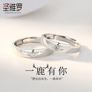圣雅羅一鹿有你925銀情侶戒指男女款對戒一對生日禮物送女友 一鹿有你 情侶對戒 鑲嵌白鋯
