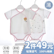 翹腳鴨 嬰兒衣服夏季薄款新生兒包屁衣短袖哈衣爬服滿月寶寶內衣純棉 粉小熊【短袖 | 夏季款】 52cm 【建議體重5-9斤】