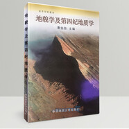地貌學(xué)及第四紀(jì)地質(zhì)學(xué)  曹伯勛 主編  中國(guó)地質(zhì)大學(xué)出版社