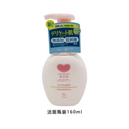 牛乳石堿（COW）日版 COW牛乳石堿慕斯泡沫洗面奶溫和潔面乳舊版200ml/新版160ml 160ml 新版