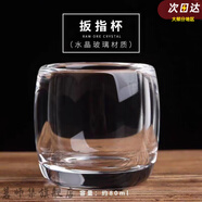 茗師集水晶玻璃杯主人杯玻璃茶杯不燙手個(gè)人專(zhuān)用加厚杯養生無(wú)鉛中式茶杯 80ml 養生扳指杯【一個(gè)】 1只
