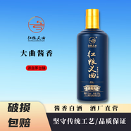 紅糧義曲匠心  純糧大曲坤沙茅臺鎮(zhèn)53度醬香型白酒 53度 500mL 1瓶