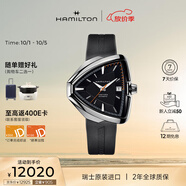 漢米爾頓（Hamilton）瑞士手表機械表 探險系列貓王80周年紀念版時(shí)尚男表輕奢禮物