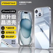 品勝 適用蘋果15手機(jī)殼 iPhone15保護(hù)套簡約透明氣囊防摔超薄防震耐磨防塵全包抗指紋網(wǎng)紅軟殼 透明